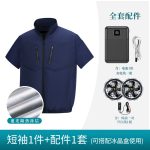 夏季空调服马甲工作服男女带风扇衣服制冷降温薄款户外工装背心 - 图片 11