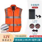 夏季空调服降温反光条马甲带风扇的衣服风扇服 - 图片 13