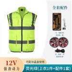 夏季空调服降温反光条马甲带风扇的衣服风扇服 - 图片 9