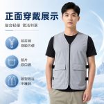 PCM 相变降温马甲 户外工地环卫防暑冰感背心 夏季防暑降温神器 - 图片 4