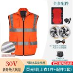 30V性能夏季空调服反光条马甲遮光隔热涂层空调服配件颜色可选 - 图片 9