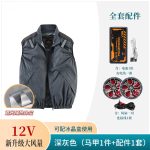 夏季空调服隔热涂层马甲带风扇的衣服风扇服12V电池风扇全套配件 - 图片 7