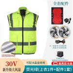 30V性能夏季空调服反光条马甲遮光隔热涂层空调服配件颜色可选 - 图片 14