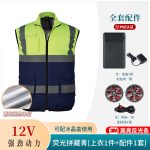 夏季空调服降温反光条马甲带风扇的衣服风扇服 - 图片 34