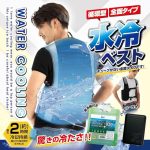 水循环制冷夏季降温背心水冷服冰袋马甲空调服冰凉防暑钓鱼衣服 - 图片 8