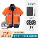 夏季空调服隔热涂层短袖带风扇的衣服风扇服可选全套配件户外工作 - 图片 12