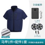 夏季带风扇衣服空调服马甲制冷降温工作服男薄款背心 - 图片 9