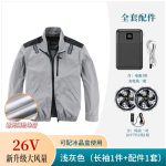 空调服男夏季户外运动钓鱼可充电带风扇的衣服工作服 - 图片 19