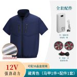 夏季空调服马甲工作服男女带风扇衣服制冷降温薄款户外工装背心 - 图片 21