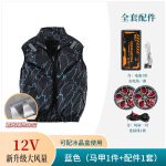 夏季空调服隔热涂层马甲带风扇的衣服风扇服12V电池风扇全套配件 - 图片 8