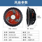 D20-12V 20000毫安空调服电池风扇空调衣服充电宝衣服男 - 图片 8