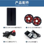 空调衣服G21-25V空调服电池20000毫安空调服无刷风扇工服配件 - 图片 6