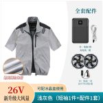 空调服男夏季户外运动钓鱼可充电带风扇的衣服工作服 - 图片 16