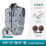 夏季空调服马甲工作服男女带风扇衣服制冷降温薄款户外工装背心 - 图片 17