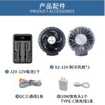 J20-12V20000毫安空调服超级快充空调衣服半导体制冷风扇降温 - 图片 8