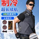 夏季空调服隔热涂层马甲带风扇的衣服风扇服12V电池风扇全套配件