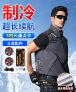 夏季空调服隔热涂层马甲带风扇的衣服风扇服12V电池风扇全套配件