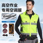 夏季空调服隔热涂层马甲带风扇的衣服风扇服可配电池风扇全套配件