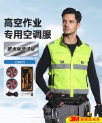 夏季空调服隔热涂层马甲带风扇的衣服风扇服可配电池风扇全套配件