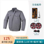 夏季纯棉焊工空调服带风扇的衣服男降温工地耐烫薄款工作服工装 - 图片 9