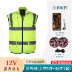 夏季空调服降温反光条马甲带风扇的衣服风扇服 - 图片 27