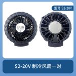 J31-20V空调服锂电池30000毫安降温制冷风扇服空调衣服套装 - 图片 8