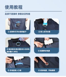 背包式水循环降温马甲 - 图片 7
