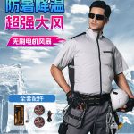 夏季带风扇衣服空调服马甲制冷降温工作服男薄款背心