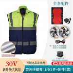 30V性能夏季空调服反光条马甲遮光隔热涂层空调服配件颜色可选 - 图片 10