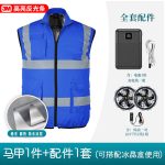 夏季空调服降温反光条马甲带风扇的衣服风扇服 - 图片 22