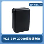 W23-24V 20000毫安空调服电池S13-05-24V无刷风扇服降温衣服 - 图片 2