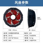 S02‑20V‑20000 毫安空调服电池风扇 - 图片 5
