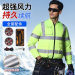 KC反光条长袖空调服隔热涂层夏季降温长袖带风扇的衣服
