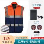 夏季空调服降温反光条马甲带风扇的衣服风扇服 - 图片 19