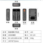 J20-12V20000毫安空调服超级快充空调衣服半导体制冷风扇降温 - 图片 4