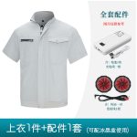 夏季空调服工作服休闲舒适男带风扇衣服制冷降温劳保服KCC01 - 图片 13