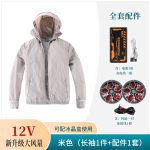 夏季空调服2026新款降温长袖带风扇的衣服风扇服带帽子 - 图片 3