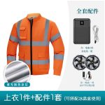 夏季空调服降温反光条马甲带风扇的衣服风扇服 - 图片 10