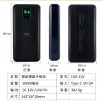 D20-12V 20000毫安空调服电池风扇空调衣服充电宝衣服男 - 图片 3