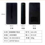 空调衣服G21-25V空调服电池20000毫安空调服无刷风扇工服配件 - 图片 2
