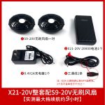 X21-20V制冷空调衣20000毫安大功率空调服电池降温工服风扇工作服 - 图片 5